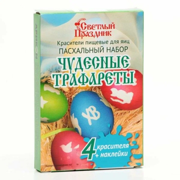 Набор пасхальный "Чудесные трафареты", 4 красителя, наклейки