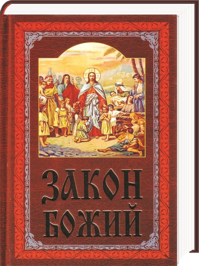 Православные книги. Духовные книги. Духовные книги православные. Современные православные книги.