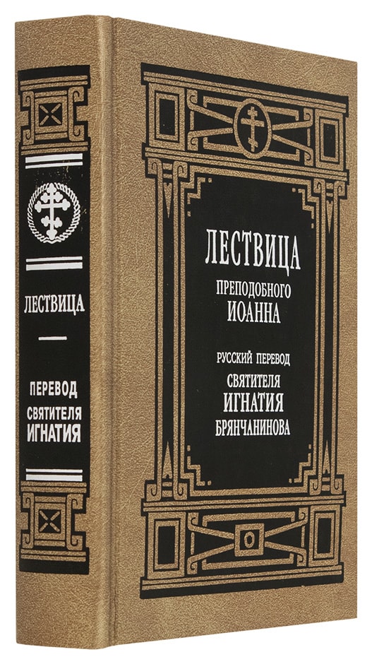 Правило Веры Книги Купить